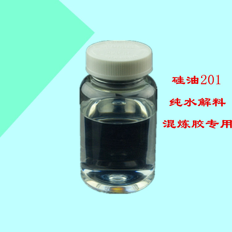 福建厂家销售 混炼胶原料350cs水解料硅油201高闪点报价便宜