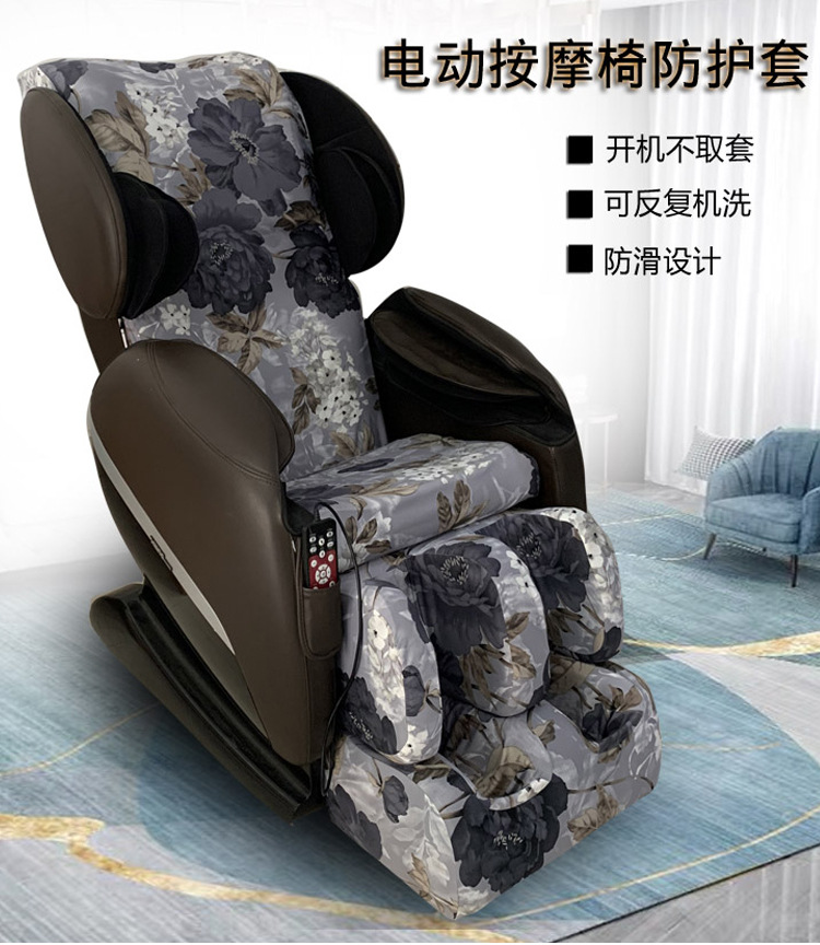 新款按摩椅套详情_01.jpg