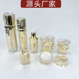 厂家高档钻石水乳套装亚克力化妆品包材 金色百角瓶 乳液瓶 膏霜