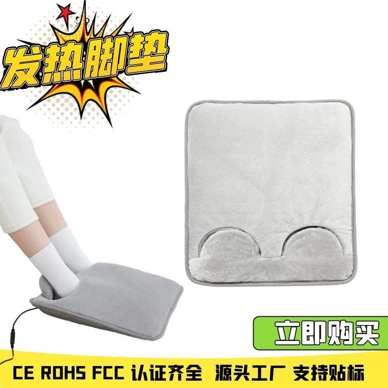 跨境插电式发热暖脚垫多功能电加热暖脚器Foot warmer家用电热|undefined