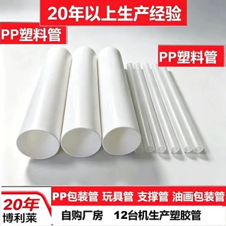 外径5~60MM PE塑料管装寿司用食品级HDPE包装管半透明pe玩具拉管