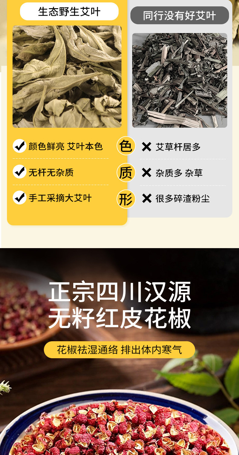 Ginger Mugwort Sichuan Pepper Foot Soak Pack Jiang Ai Hua Jiao 30g Drawstring Bag Herbal Foot Bath in use
