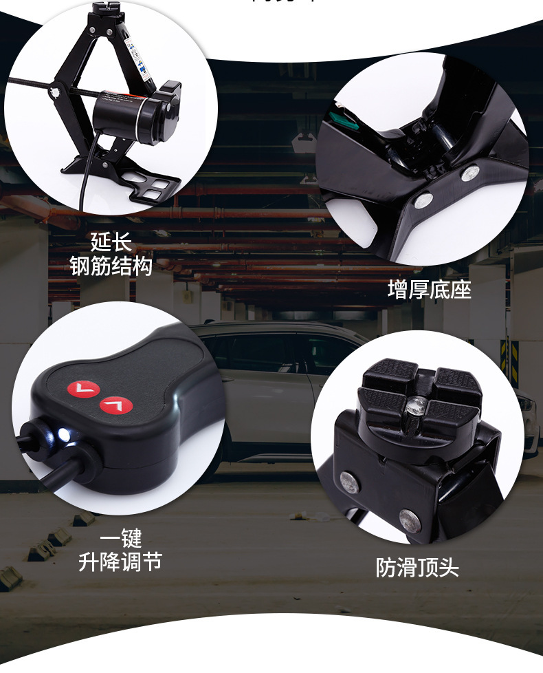 12V Car-Mounted 2t Electric Scissor-Type 0kg Wrench Set, 12V Fully Automatic Car Wrench Set