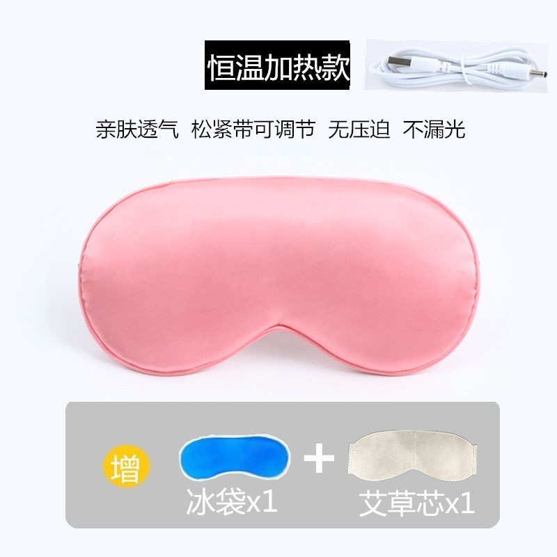 蒸汽眼罩缓解眼睛疲劳热敷睡眠遮光usb充电发热护眼贴加热蒸气罩|undefined