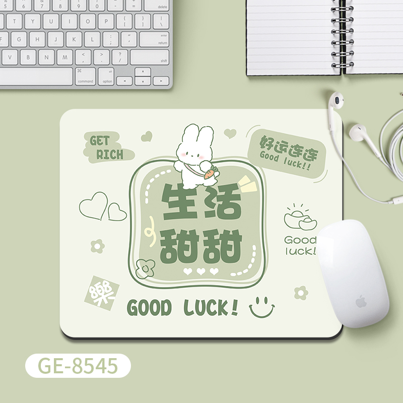 GE-8545 인생은 달콤하다