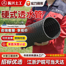 硬式透水管聚乙烯曲纹网状地下排水管透水管路基园林市政水利工程