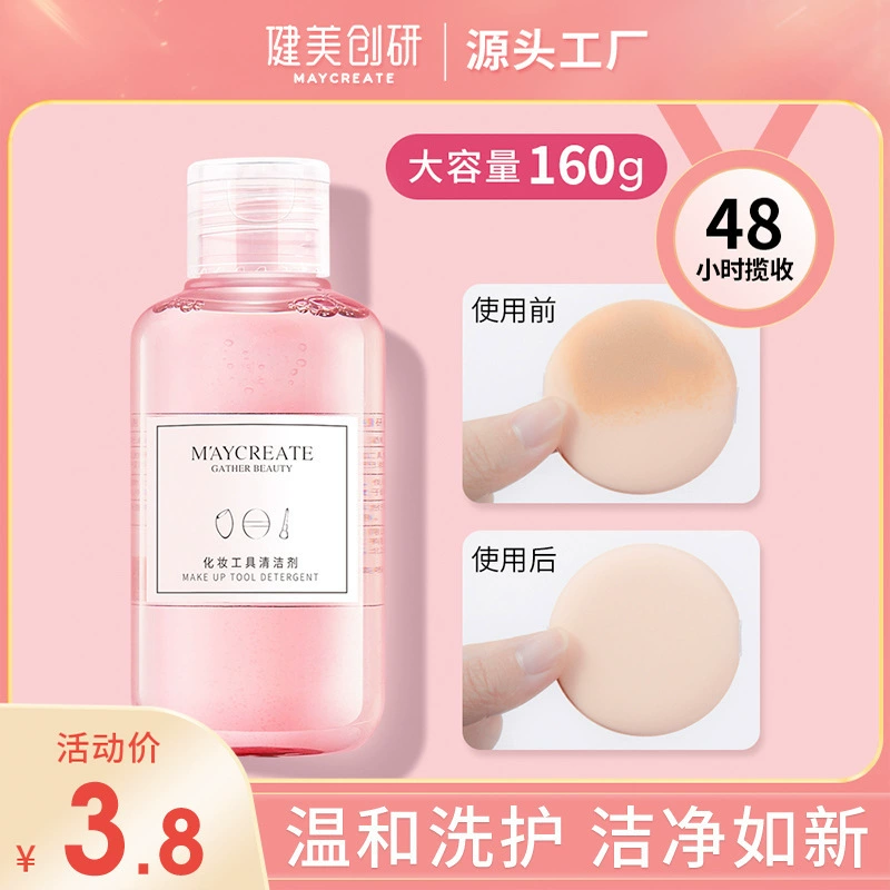 Бодибилдинг Chuangyan Push Очиститель жидкость 160 мл воздушная подушка для красоты Яйцо Кисти для макияжа Кисти для макияжа на месте