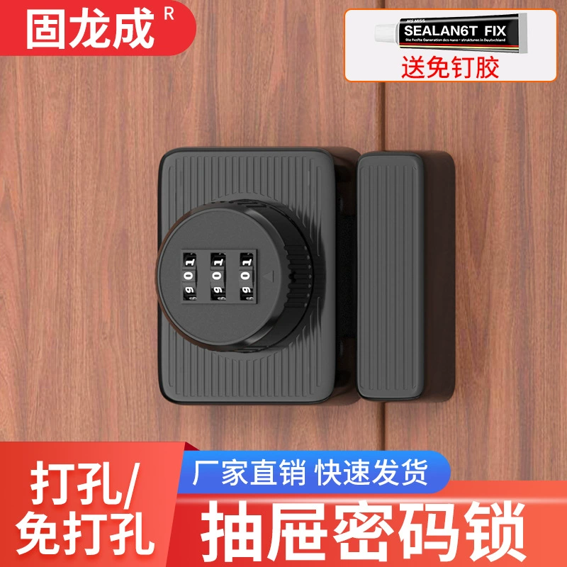Офисный ящик шкаф замок без перфорации шкафчик кодовый замок наружная обувь холодильник замок шкаф замок двери шкафа замок