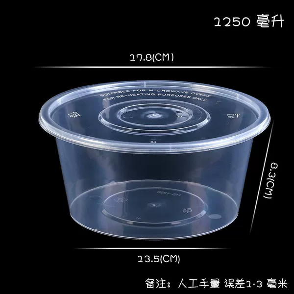 Round 1250ml thickened with lid 30 sets♢♢