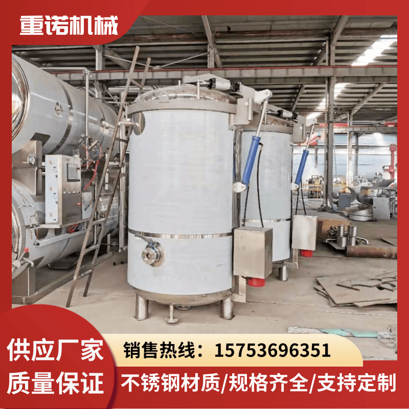 立式粽子锅 肉制品农产品高温高压蒸煮锅 电加热粽子锅