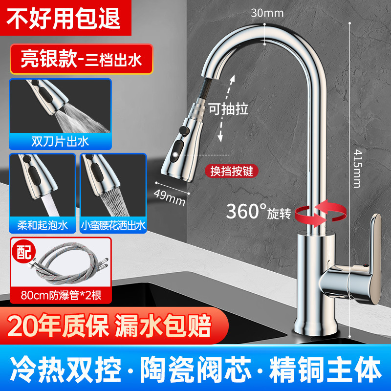 Fabricante de grifos de extracción de cocina al por mayor frío y calor dos en uno, fregadero extendido a prueba de salpicaduras para el hogar, fregadero para lavar verduras