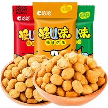 洽洽怪味花生80g*5袋整箱恰恰麻辣五香味花生小吃裹衣多味花生米