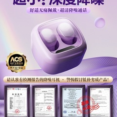 【政府补贴】蓝牙耳机无线隐形豆式入耳式双耳超小型迷你主动降噪