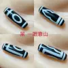 At a glance, the mountain beads. Black is about; 30*10mm