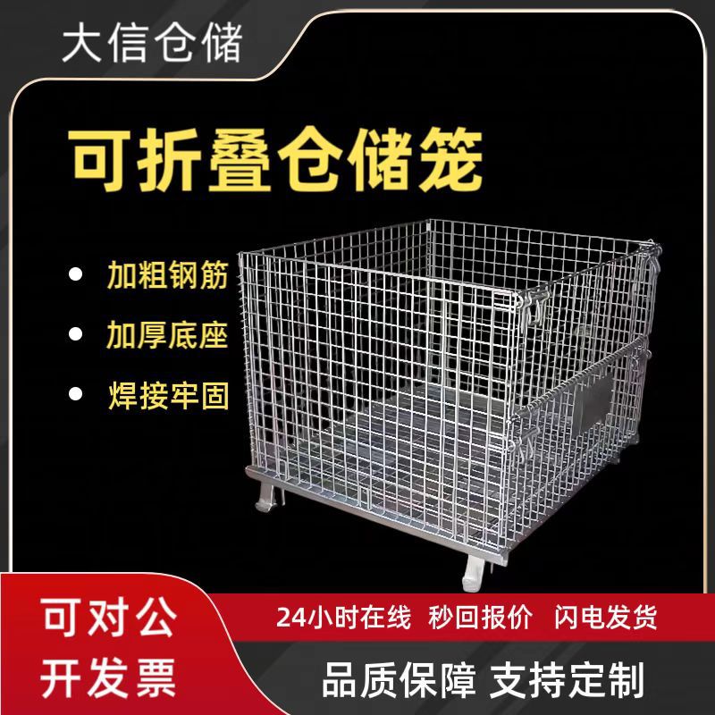 折叠仓储笼周转筐废料分拣筐布料造纸带轮铁笼子网格筐