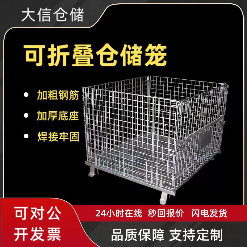 折叠仓储笼周转筐废料分拣筐布料造纸带轮铁笼子网格筐