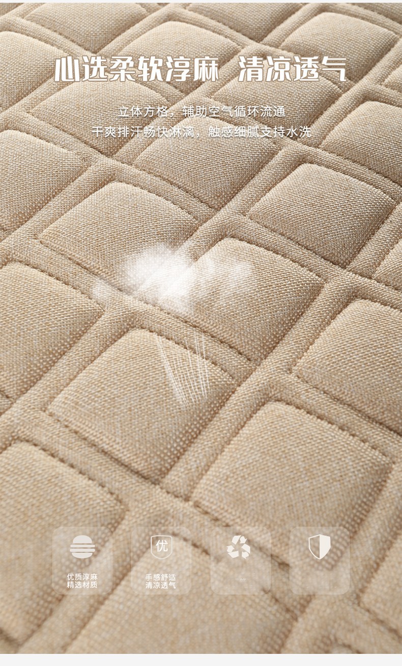 Four Seasons Chun Ma Car Cushion Breathable Linen Plaid Non-binding Anti-slip Three-piece Single Piece Square Mat Rear Cool Mat