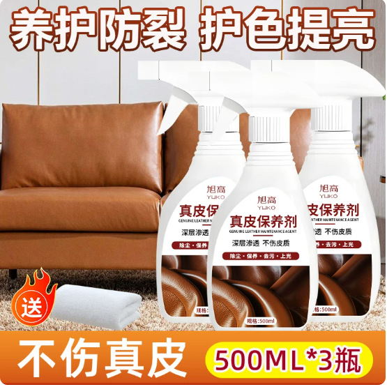 Genuine leather care agent 500ml*3 bottles