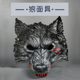 动物面具外贸万圣节头套狂欢节柔软PU发泡3D逼真装扮道具狼面具