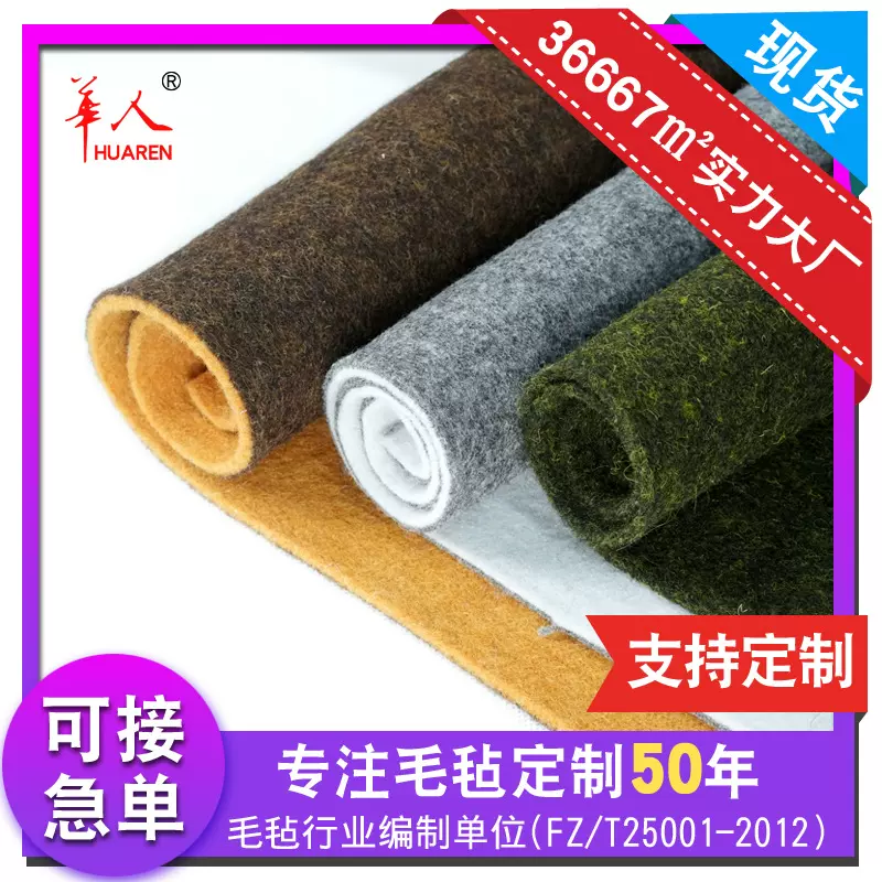 厂家定制混纺毛毡多用途阻燃防火毛毡布土木无纺布环保针刺毛毡