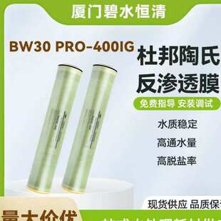 �Ű�����BW30PRO-400IG���B͸Ĥ ���Iˮ̎��ROĤ ��Ó�}�ʴ�ͨ��