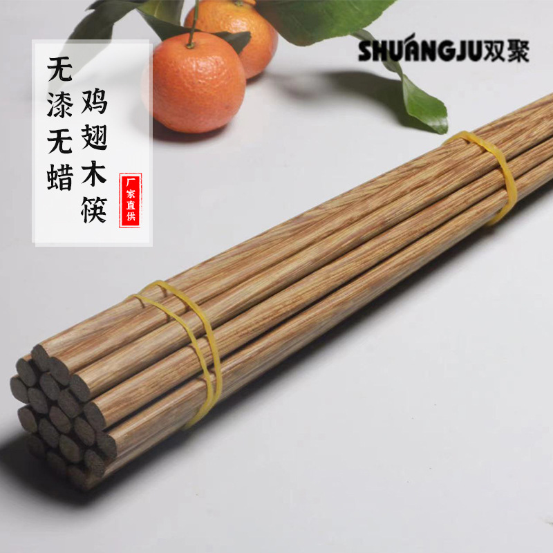 중국어 도색되지 않은 나무 식기 도매 가정용 닭 날개 나무 젓가락 식사 레드 백단향 왁스 프리 25cm 삼나무 젓가락