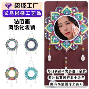 Cross-Border Diamond Painting Mirror with Pendant DIY Crystal Dream Catcher Diamond-Studded Handmade Wind Chime Hanging Decoration Makeup Mirror