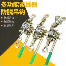 日式多功能紧线器双钩2吨固定强力卡线器电力拉线器钢丝绳收紧器