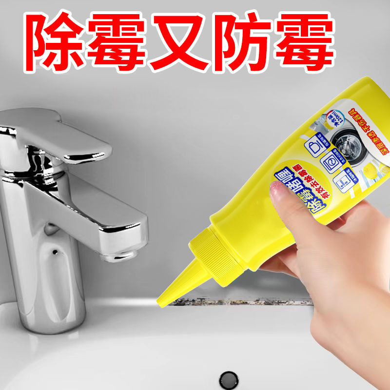 家用除霉啫喱剂厨房去霉斑霉菌去污冰箱洗衣机胶圈除霉清洁剂批发|undefined