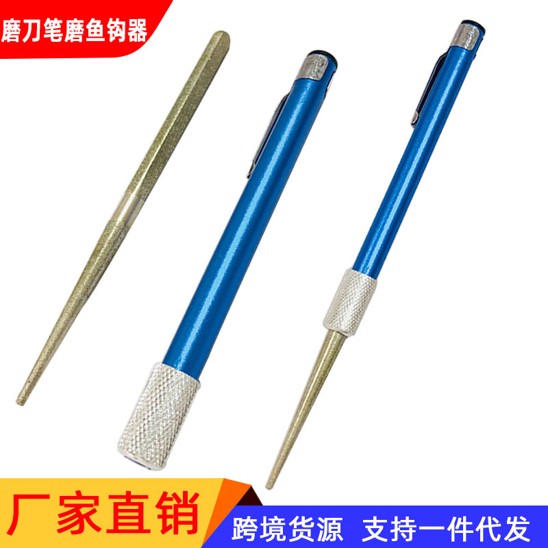 金刚石磨刀器双头笔式磨刀棒户外鱼钩挫多功能便携手持磨刀器