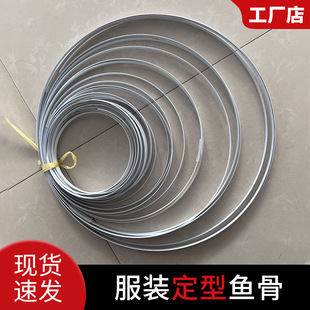 Fishbone Wholesale Accessories for Clothing, Wedding Dress Support, Silk Factory Steel Wire Skirt Support, Steel Hoop Skirt Support, Wedding Dress Manufacturer Shaping