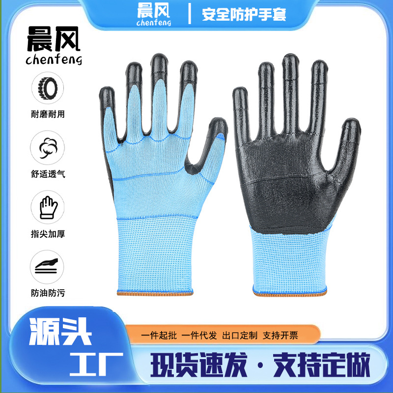 源头厂家批发13针加强关节丁腈乳胶劳保手套环卫建筑工地车间透气