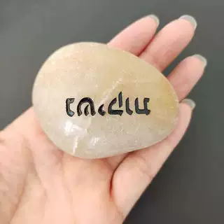 绘画石 DIY彩绘鹅卵石绘画石头 儿童扁石头片状鹅卵石