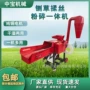 两用养殖家用干湿粉碎机