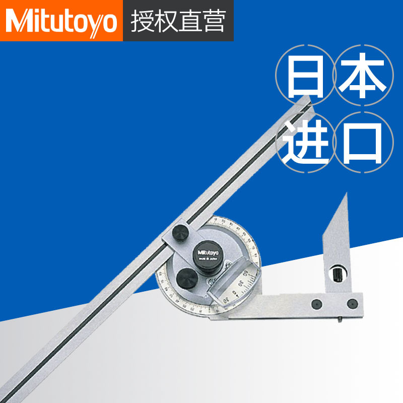 日本18745度斜角尺高精度-901 907 908 150/300mm斜角尺量仪三丰
