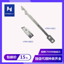 ���Ō��{9000CT6500��܇�ԄӼ�����Ƭ�X�p�C�Ӷ���UTB0115UTB0118