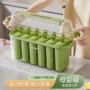 厨房自制冰块冰格冰格