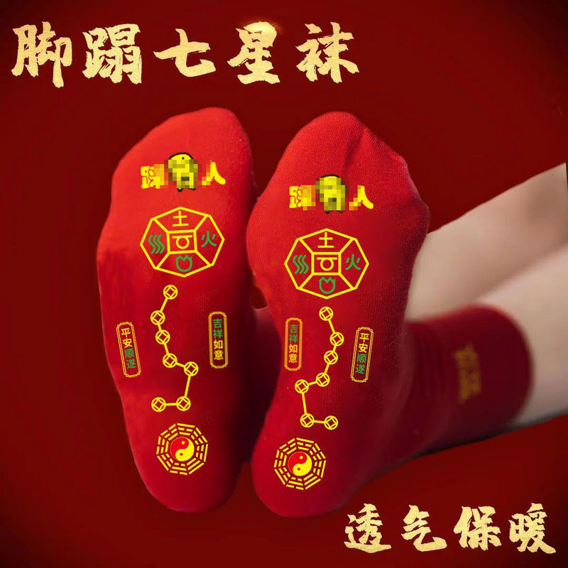 Festival red socks pedal seven star long tube deodorant men's and women's red socks embroidered this life year socks thick cotton Festival red socks pedal seven star long tube deodorant men's and women's red socks embroidered this life year socks thick cotton