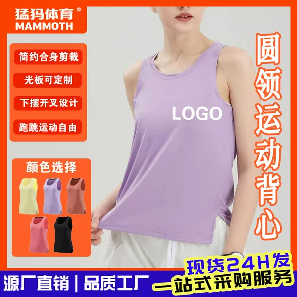 Customized Sports Vest for Women, Yoga Wear, Sleeveless Running Top, Quick-Drying, Breathable, Slimming, Jump Rope Training, Fitness, Beautiful Back