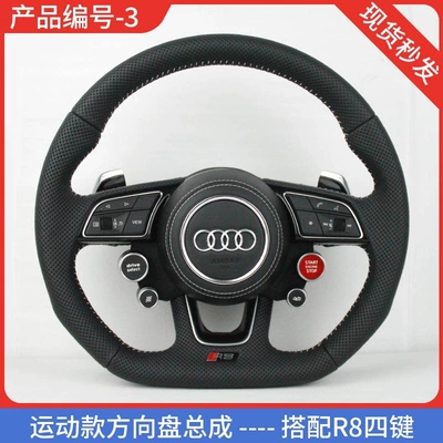 Steering wheel RS4 RS5 TT A4L A5 - number-3-audi-steering-wheel-r8-four-button-control