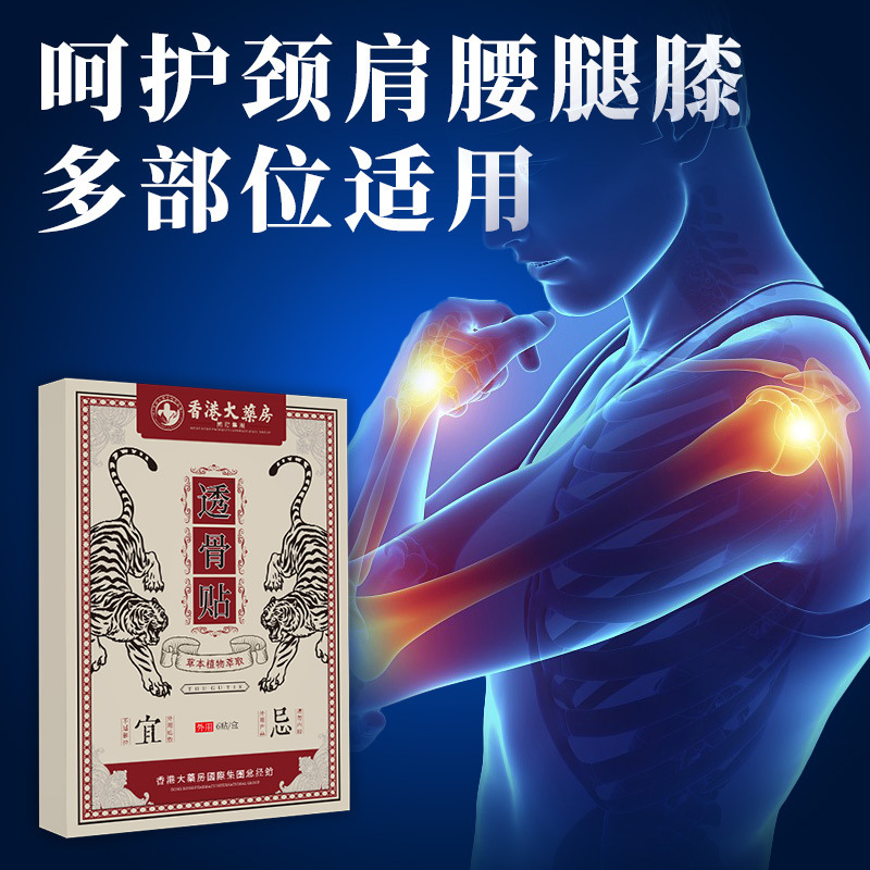 香港薬局トゥガオパッチ、温灸パッチ、ヨモギ首、肩、腰、脚、膝パッチ、タイガーパッチ卸売|undefined