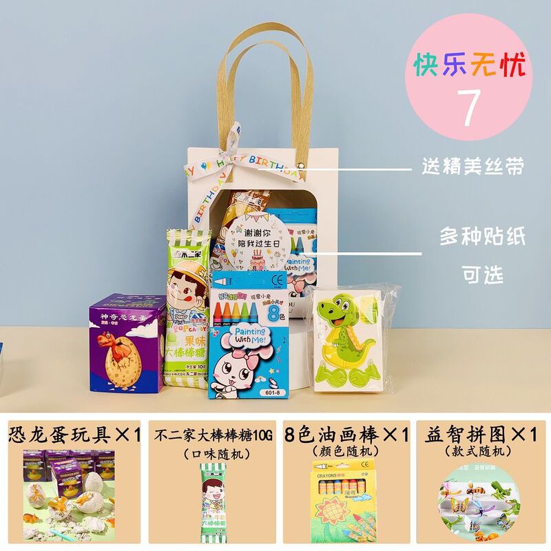 幼儿园伴手礼过生日开学礼物送全班毕业奖励礼盒儿童孩子节日|undefined