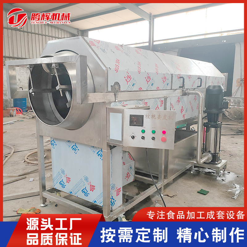 滚筒核桃仁脱皮机 腾辉核桃仁去皮机厂家 杏仁去内皮清洗机