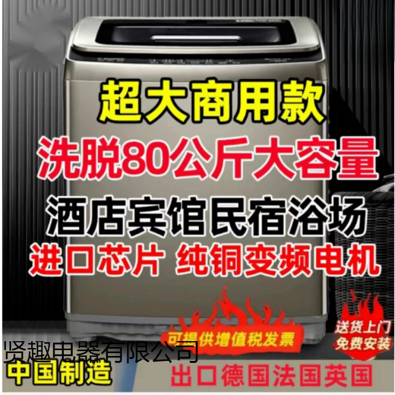 Large Washing and Drying 80Kg20Kg Fully Automatic Washing Machine Hotel B&B Super Large Capacity Variable Frequency Washing Machine