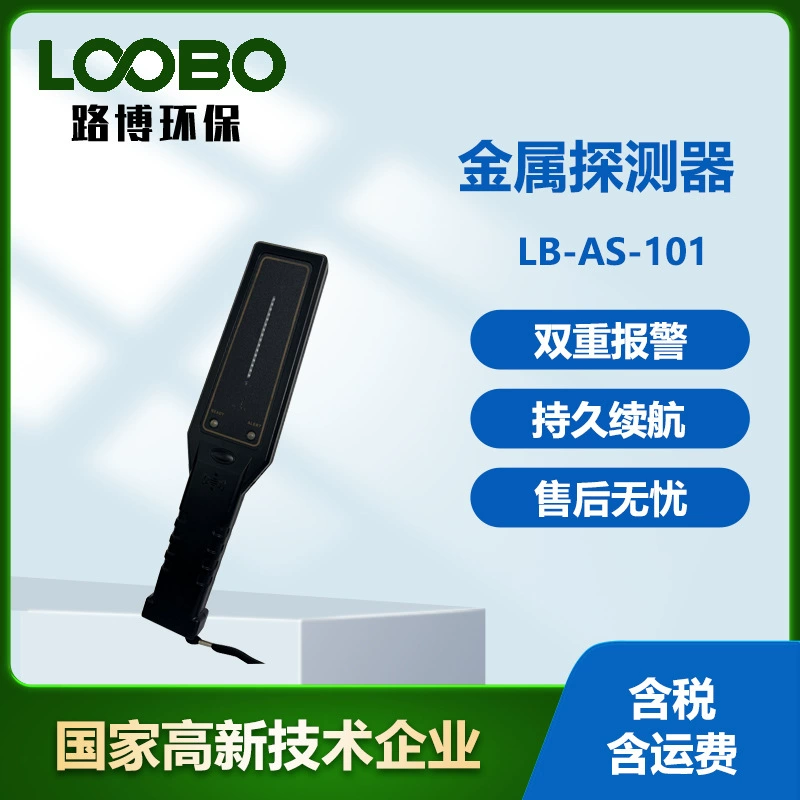Точный и компактный ручной металлоискатель для тестирования аэропорта портативный детектор безопасности