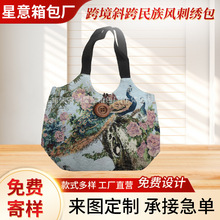 跨境斜跨民族风刺绣大象孔雀大包木扣单肩帆布手提包帆布包文艺风