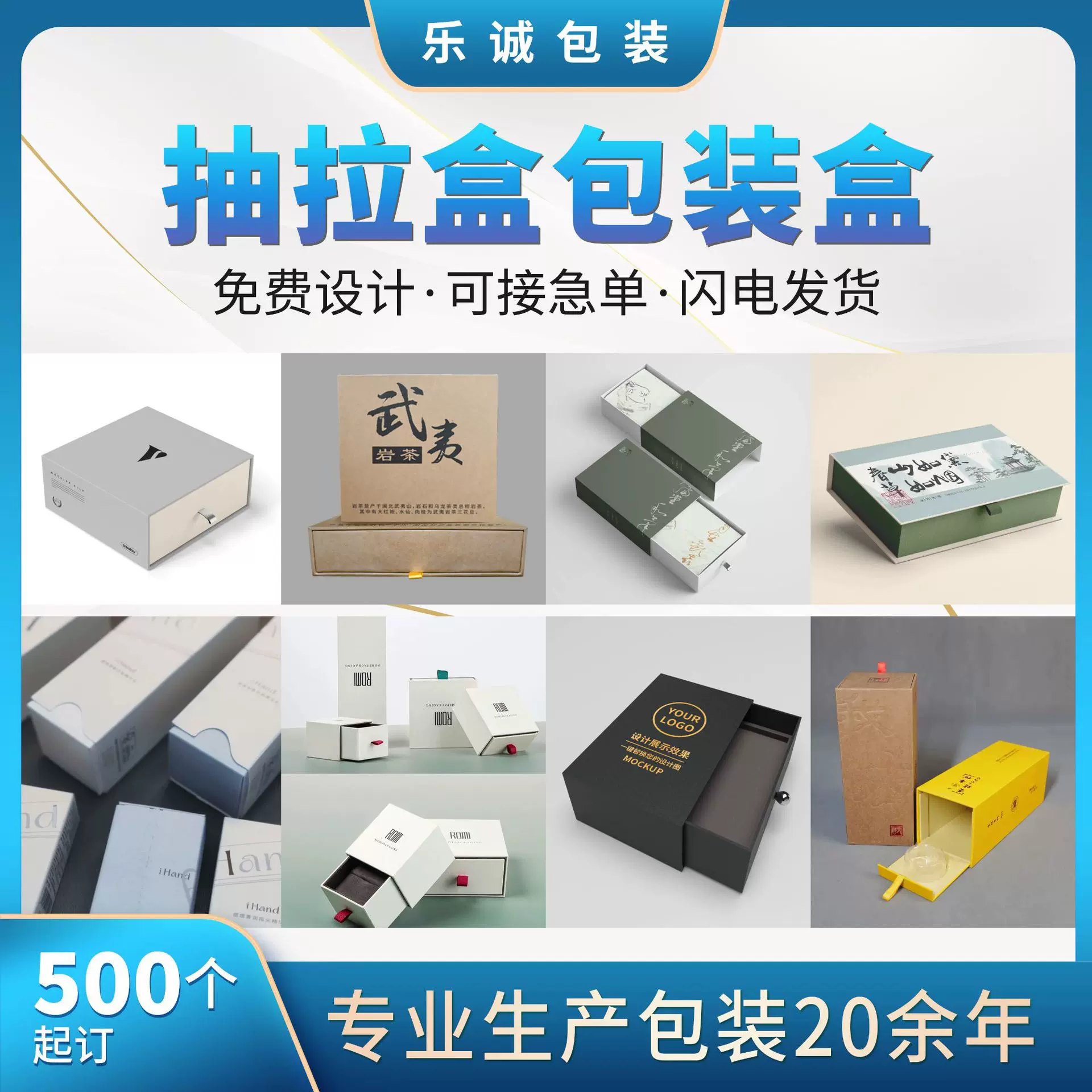 抽屉包装盒定制小批量天地盖牛皮纸盒子定做化妆品彩盒白卡飞机盒