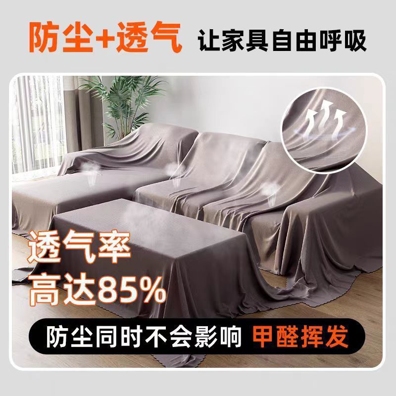 简约现代防尘罩布涤纶高透沙发布耐磨透气床罩套沙发必备工厂直发
