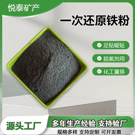 其他非金属;铁粉系列;铁