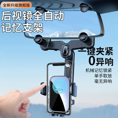 New Model Dedicated Navigation Holder – Car phone holder